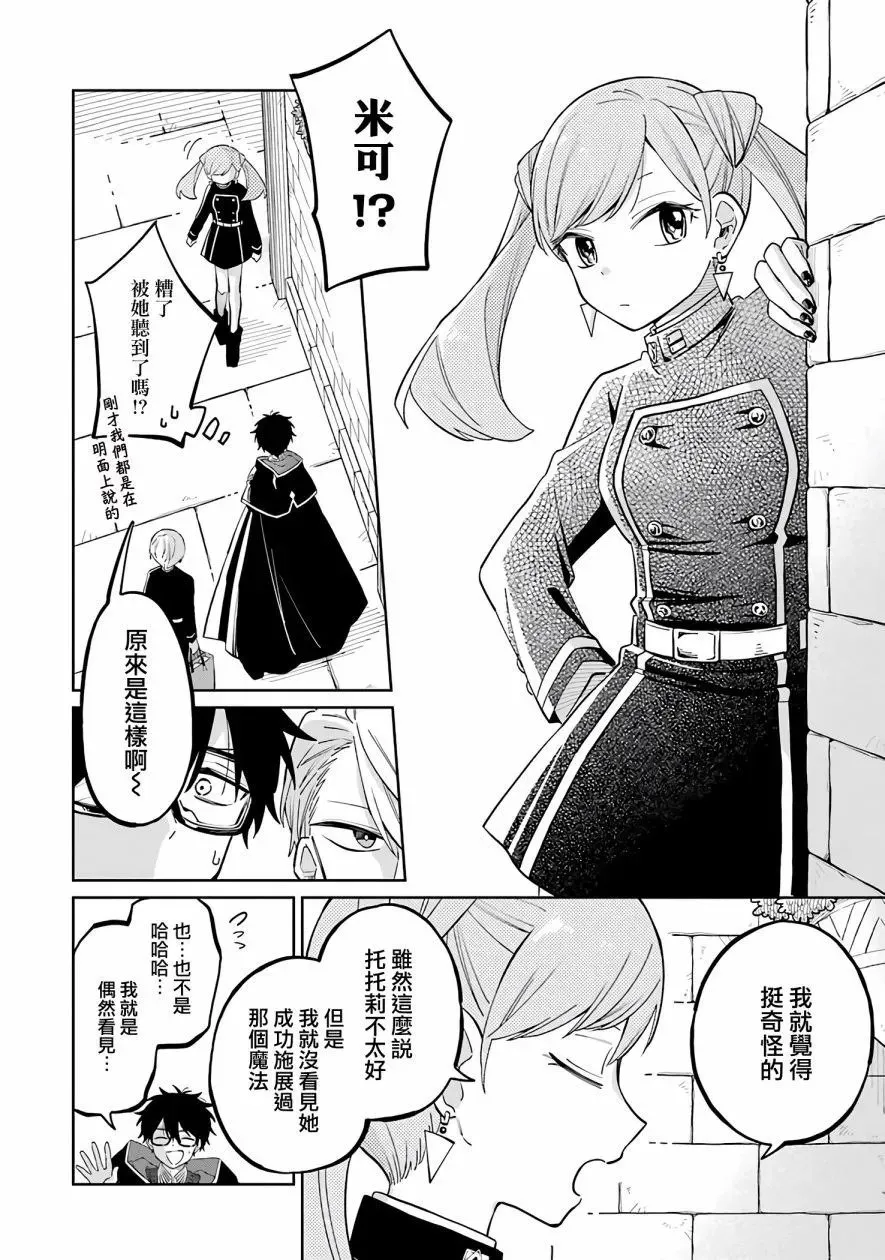 第02话 第69页
