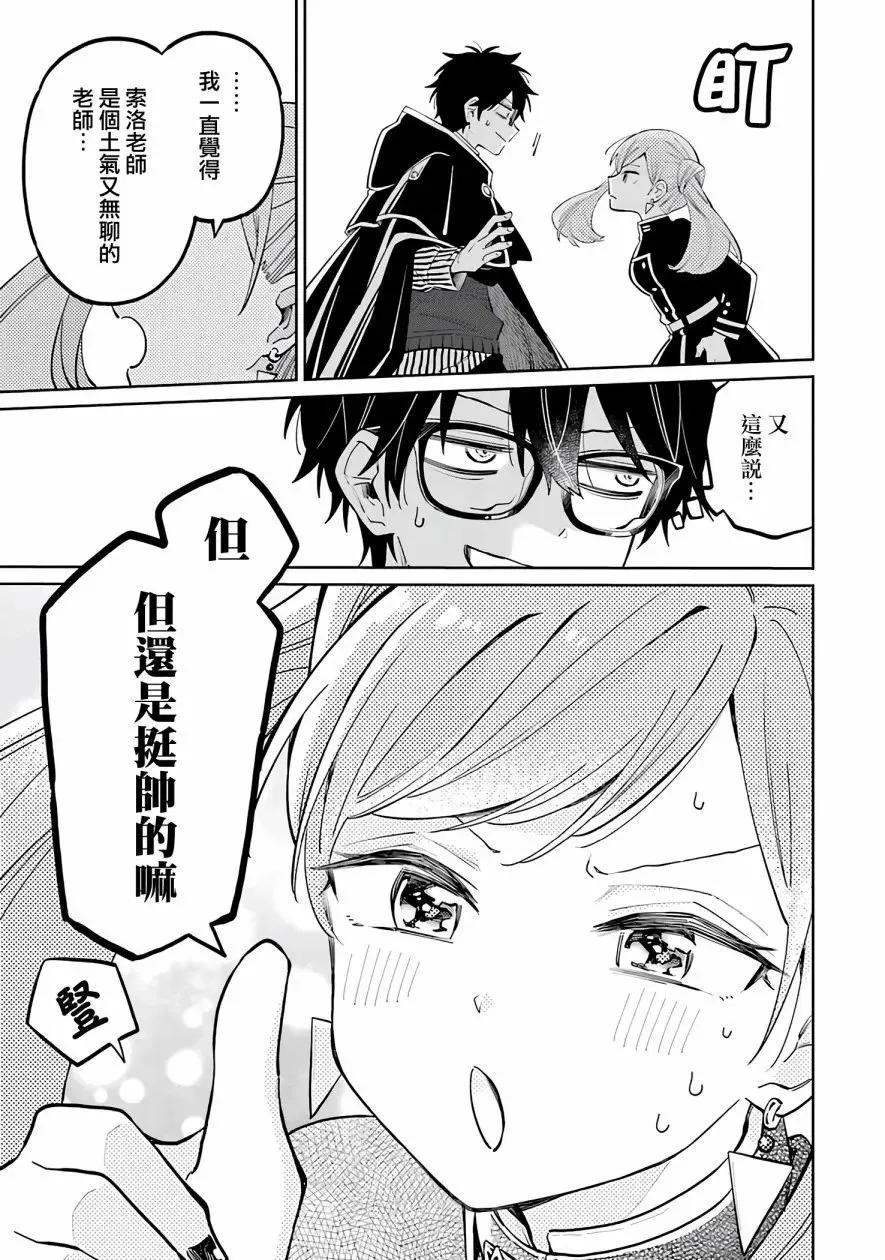 第02话 第70页