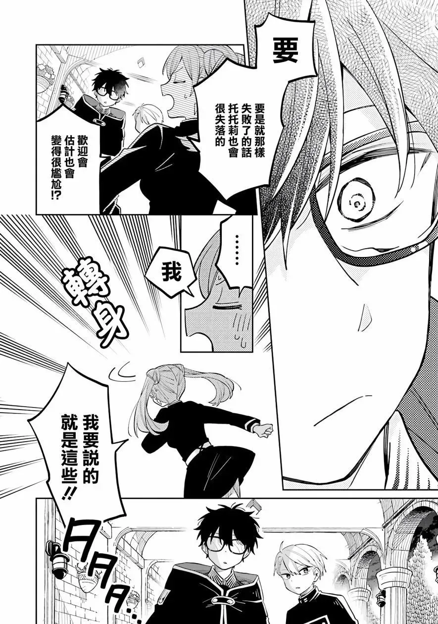 第02话 第71页