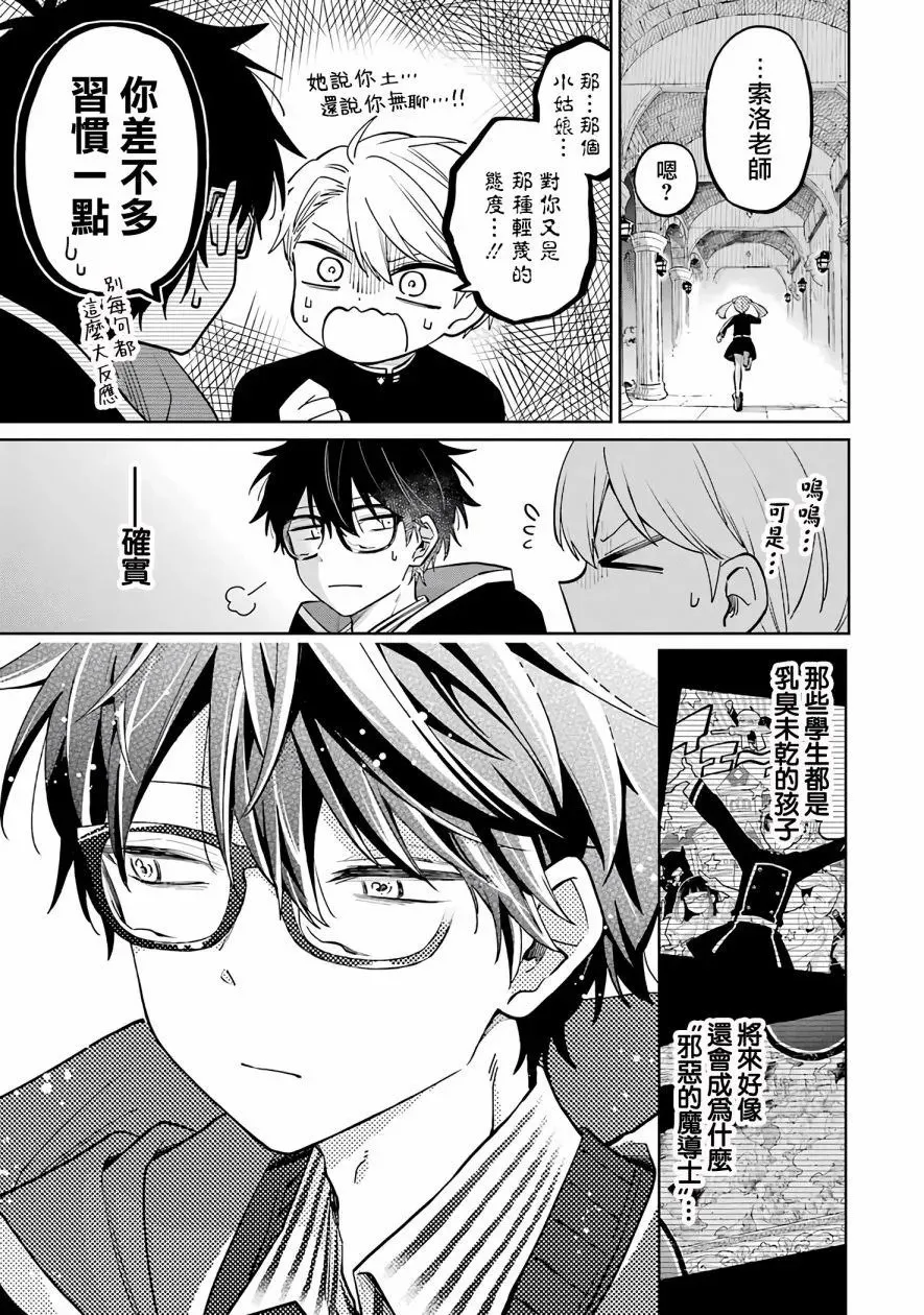 第02话 第72页