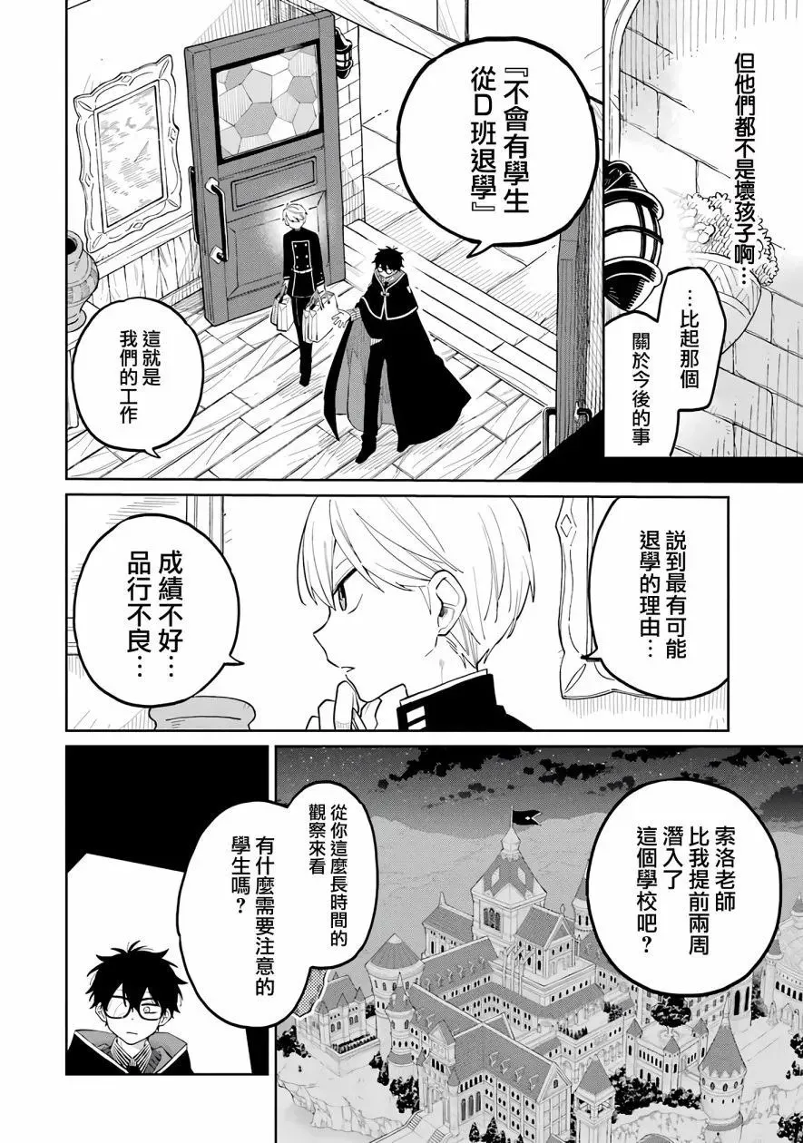 第02话 第73页