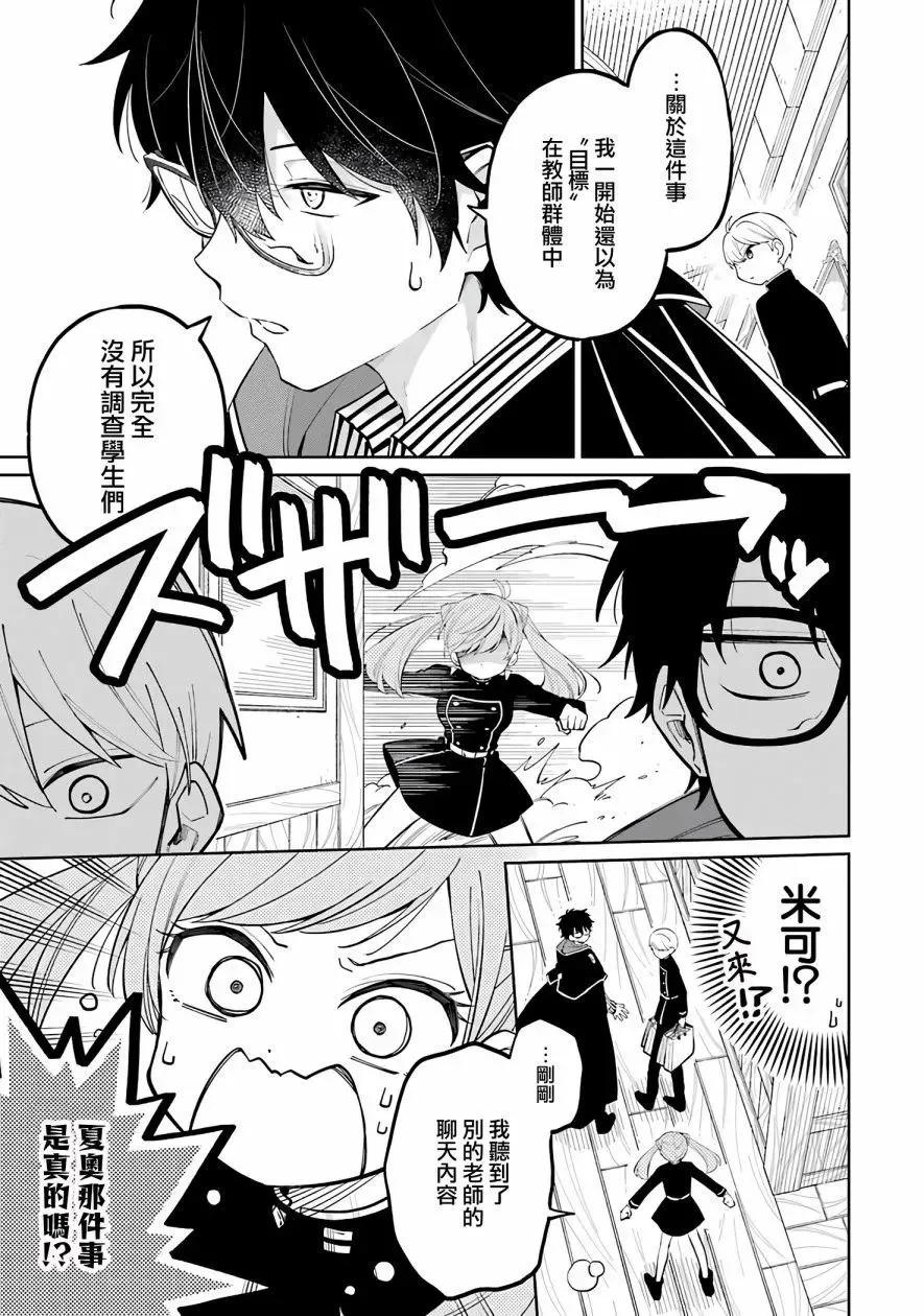 第02话 第74页