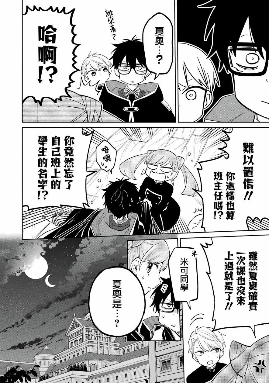 第02话 第75页