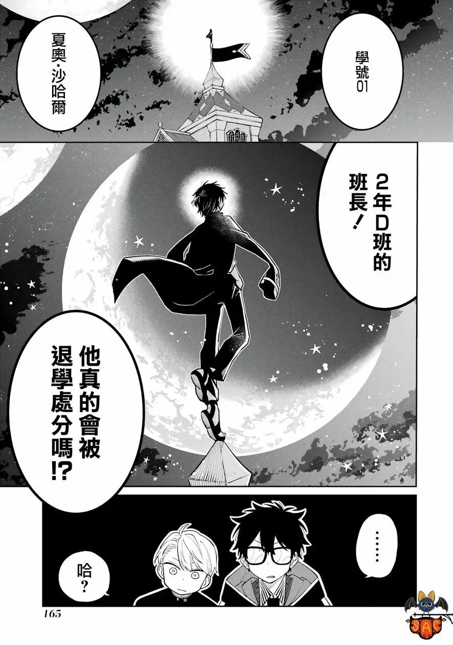 第02话 第76页