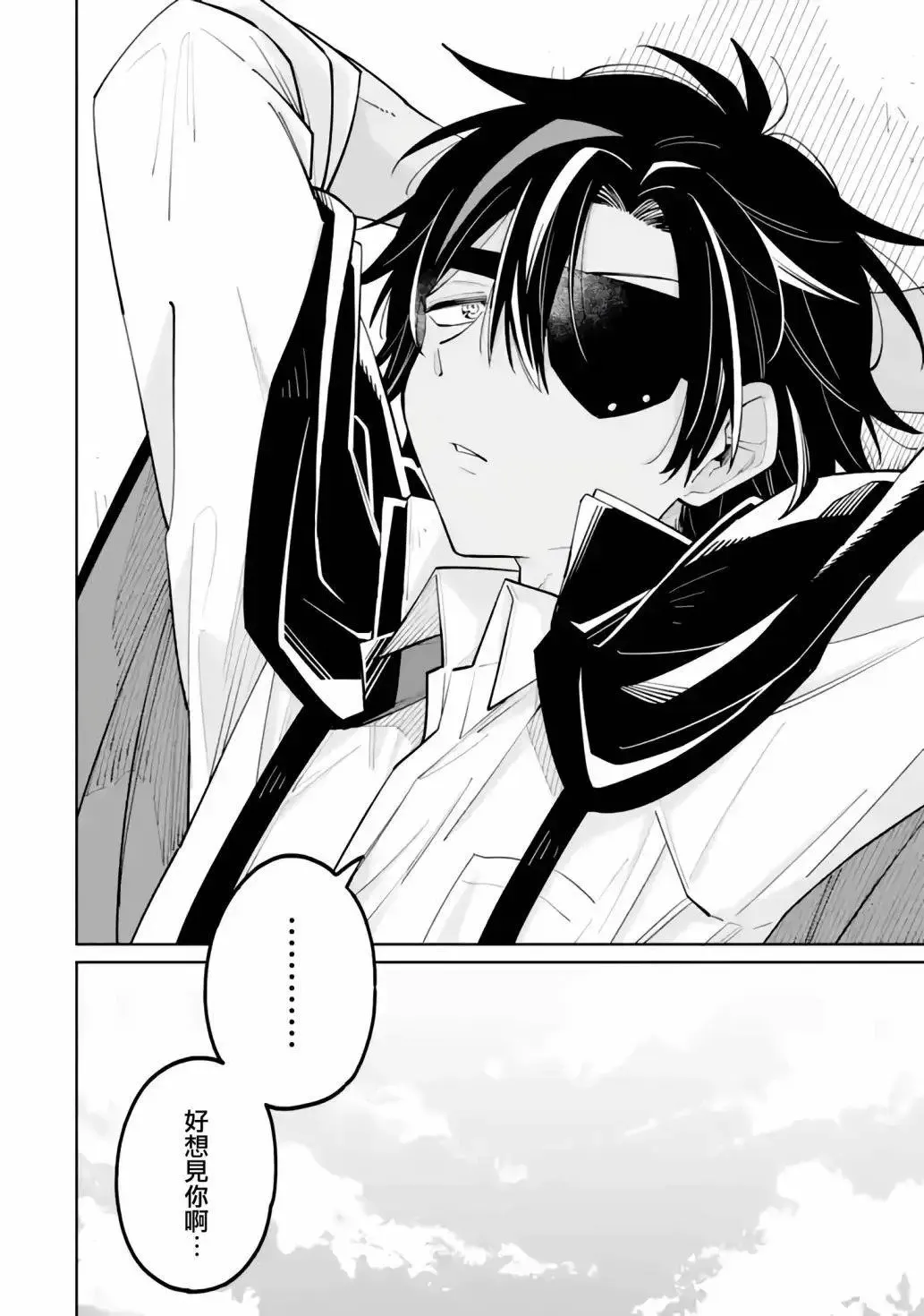 第02话 第80页