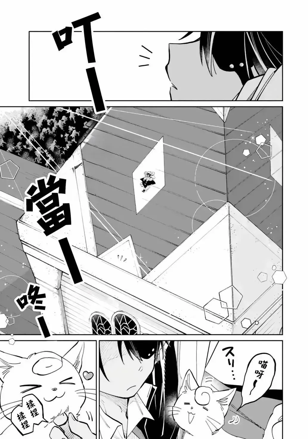 第03话 第1页