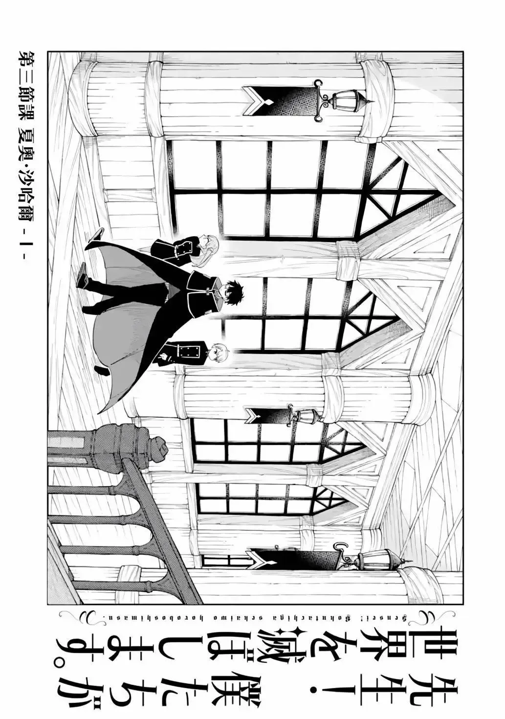 第03话 第3页
