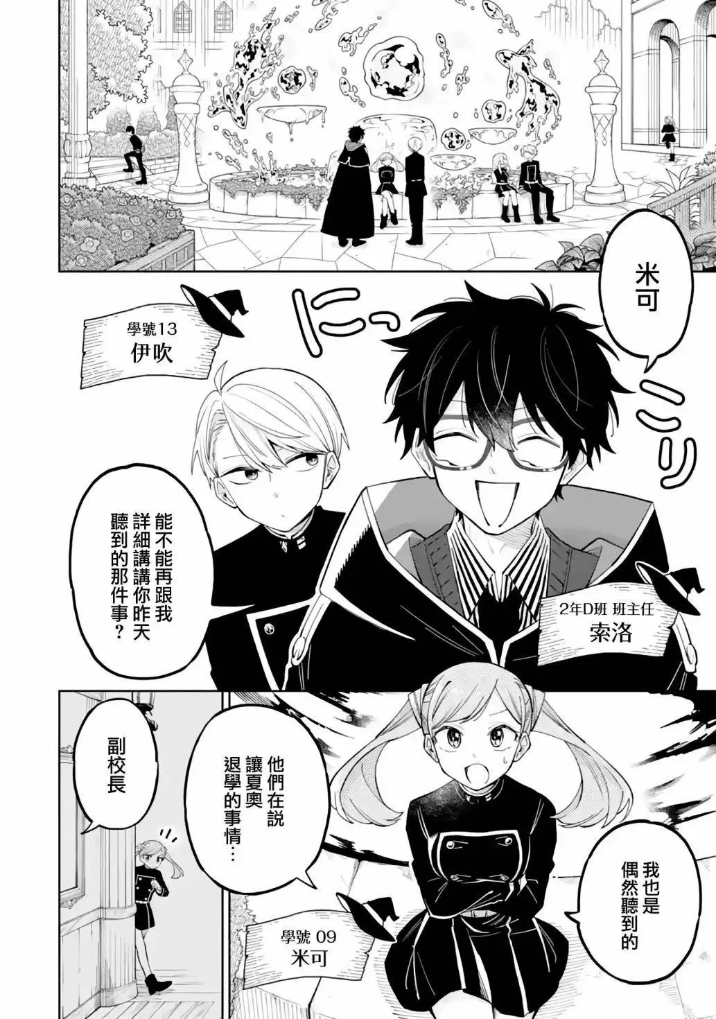 第03话 第4页