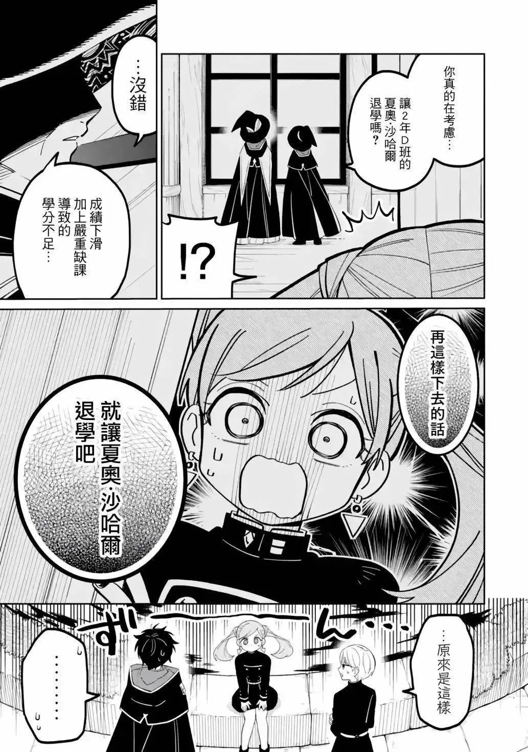 第03话 第5页