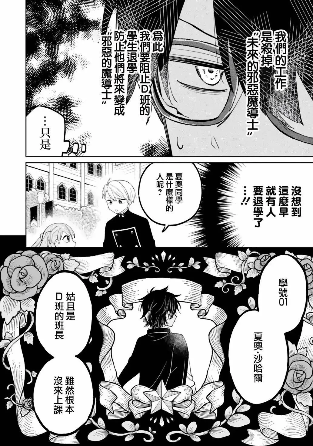 第03话 第6页