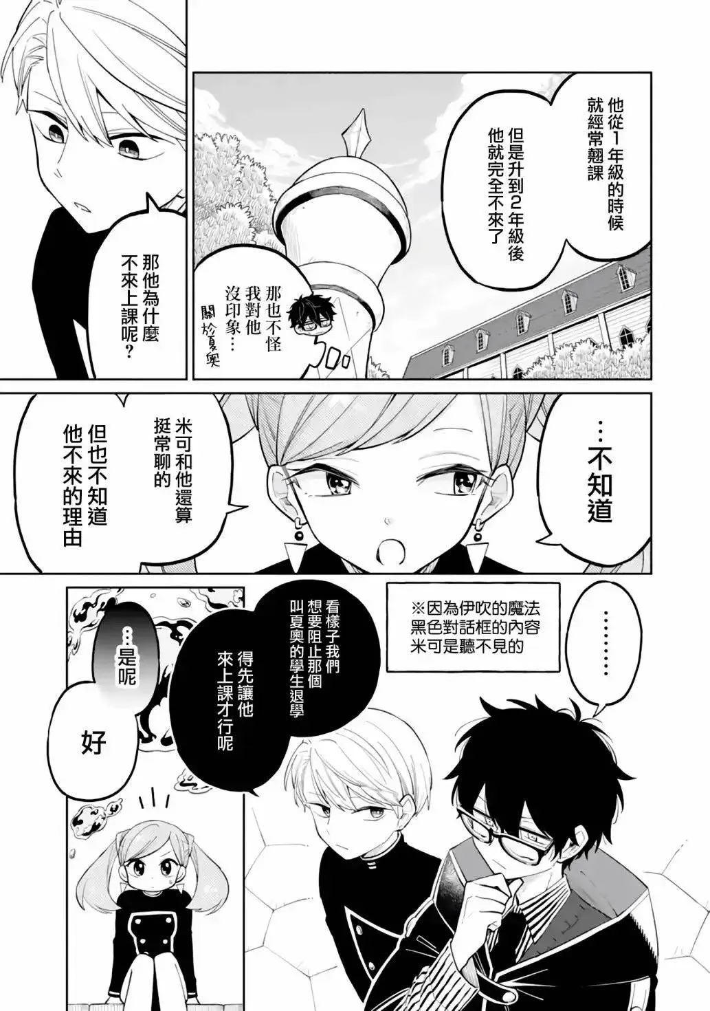第03话 第7页