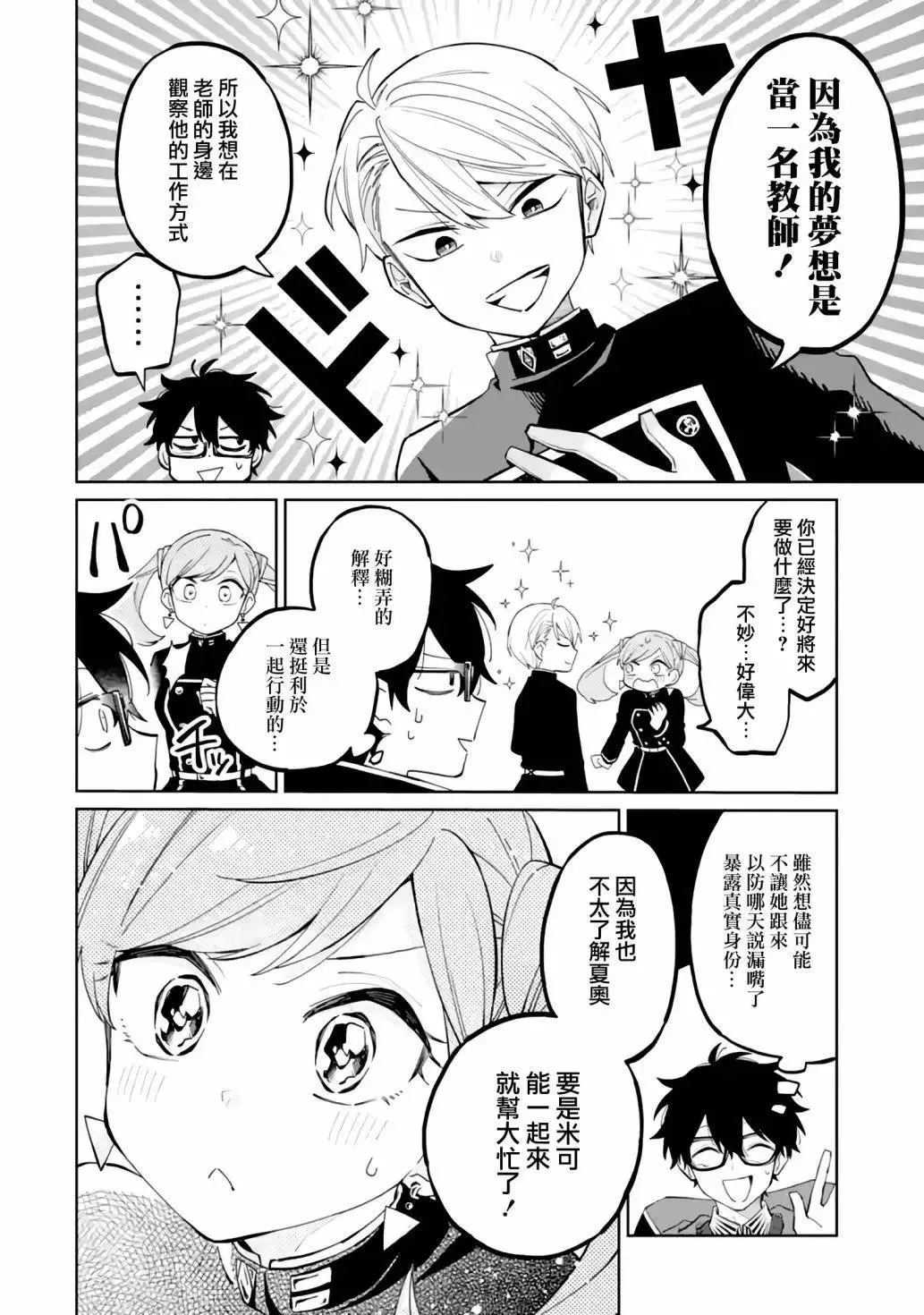 第03话 第10页