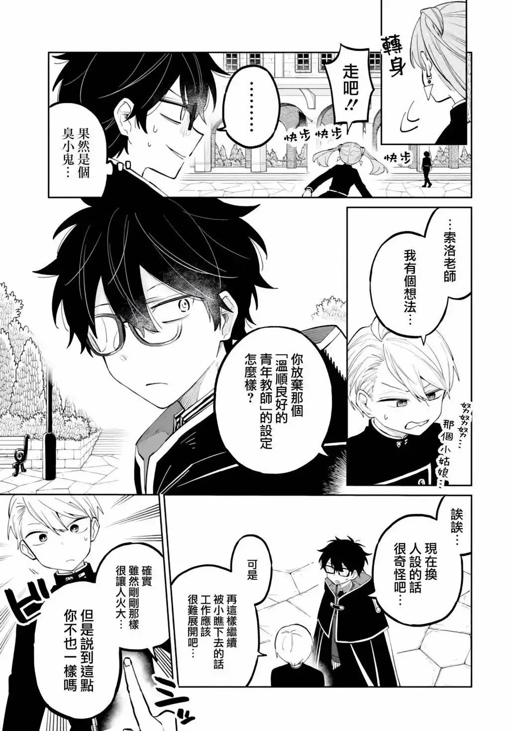 第03话 第11页