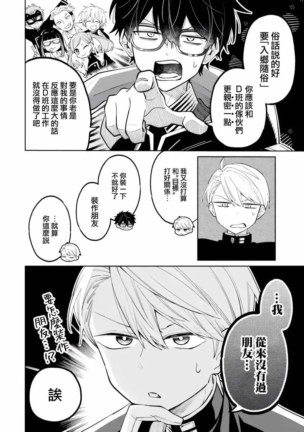 第03话 第12页