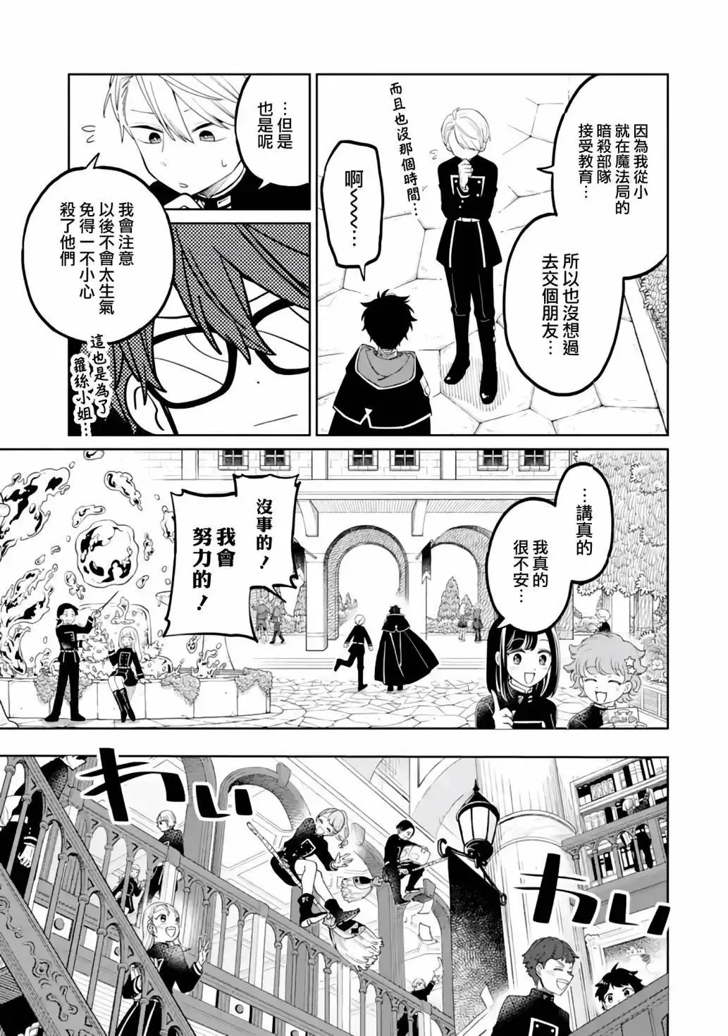 第03话 第13页