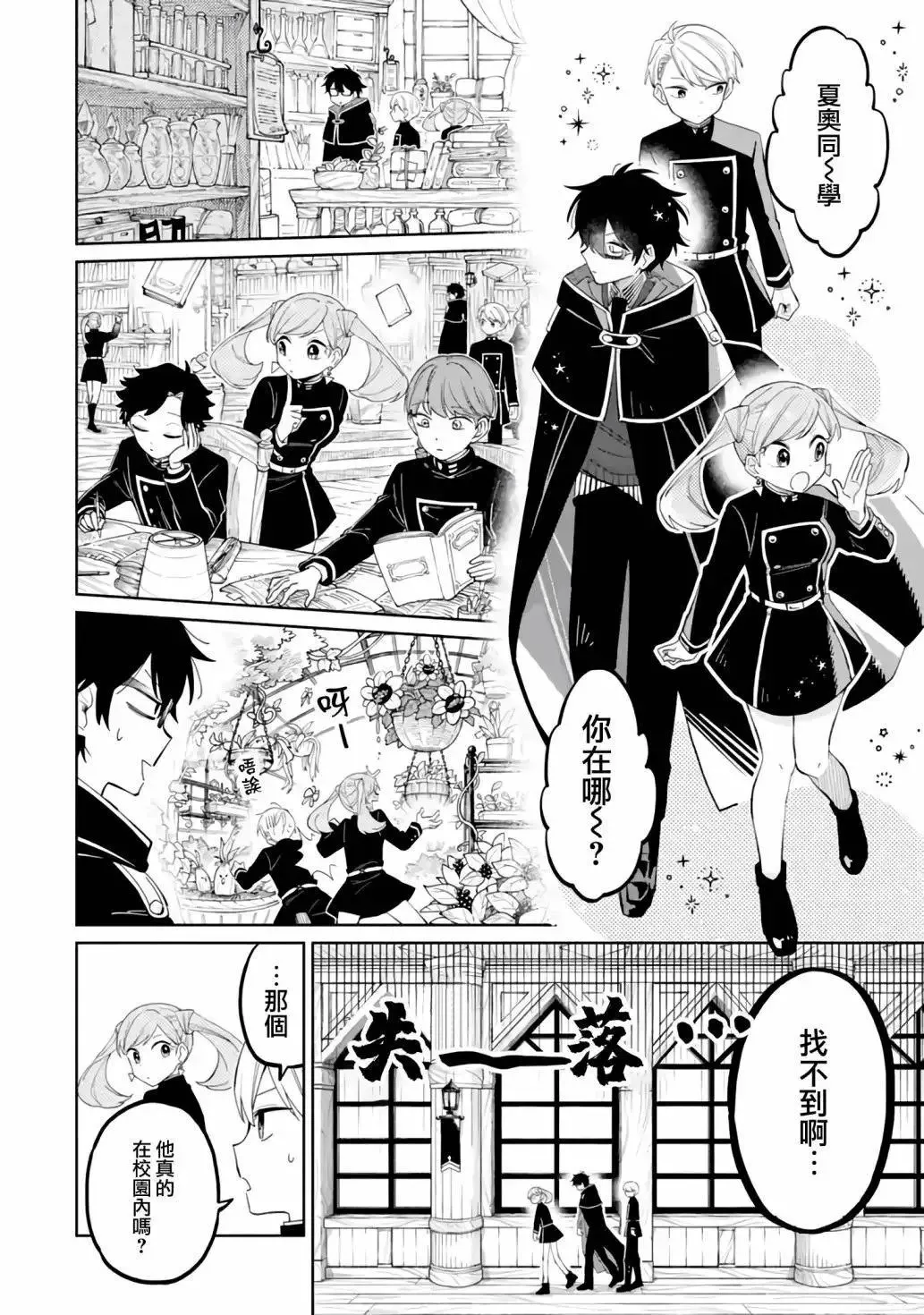 第03话 第14页