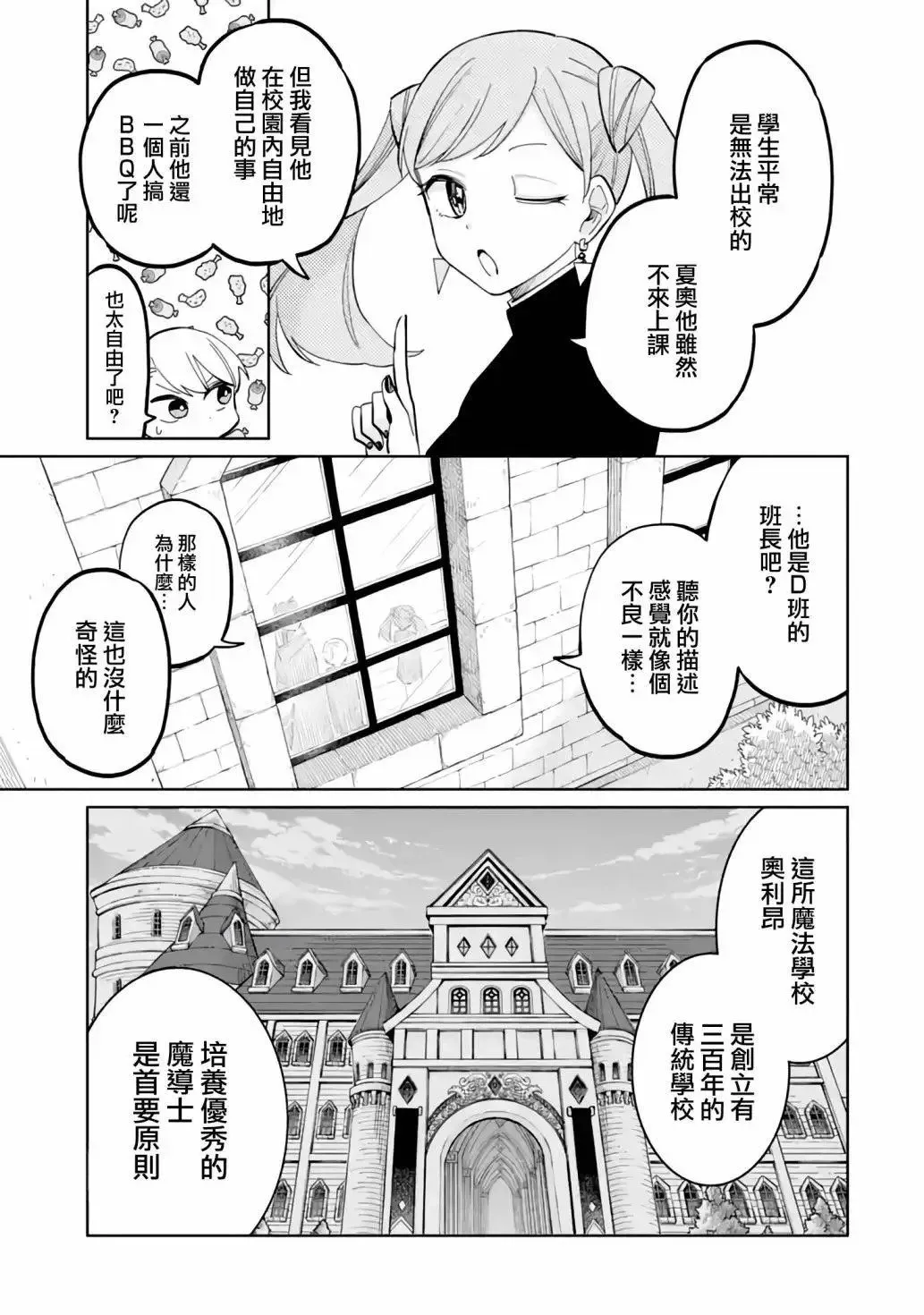 第03话 第15页