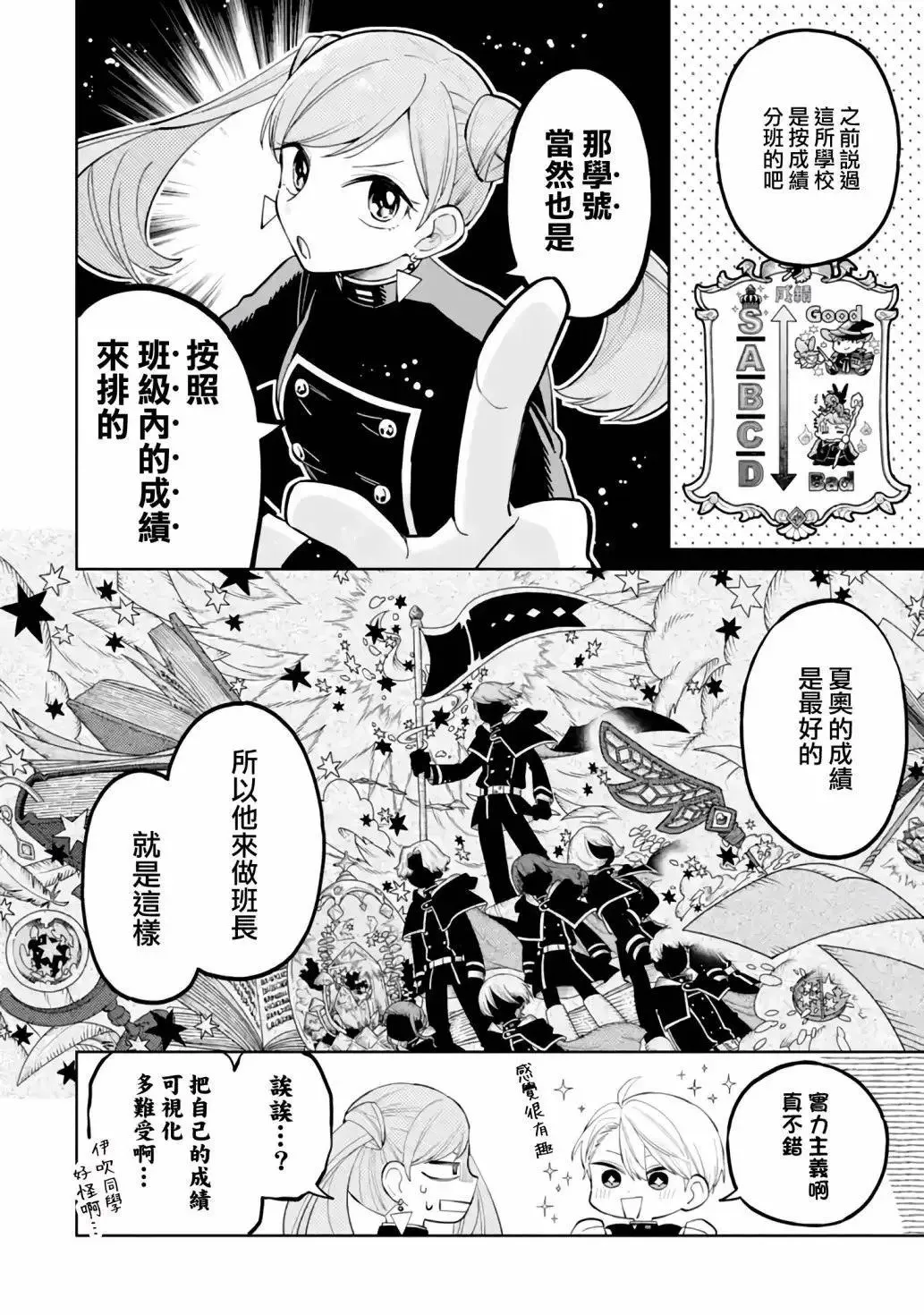 第03话 第16页