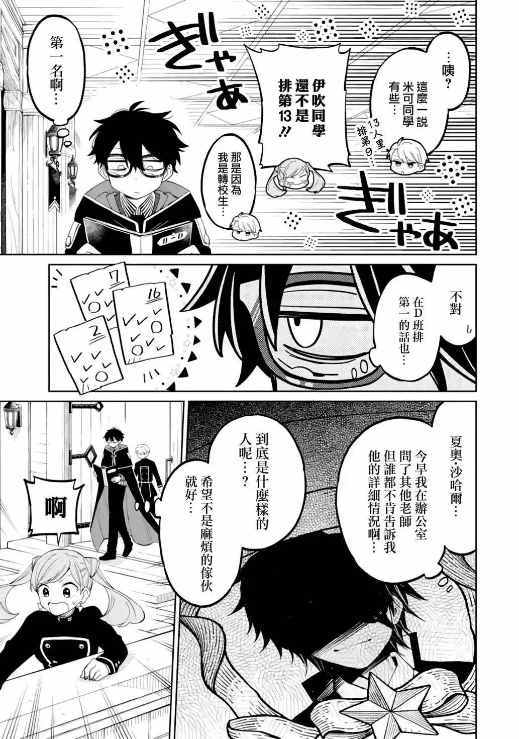 第03话 第17页