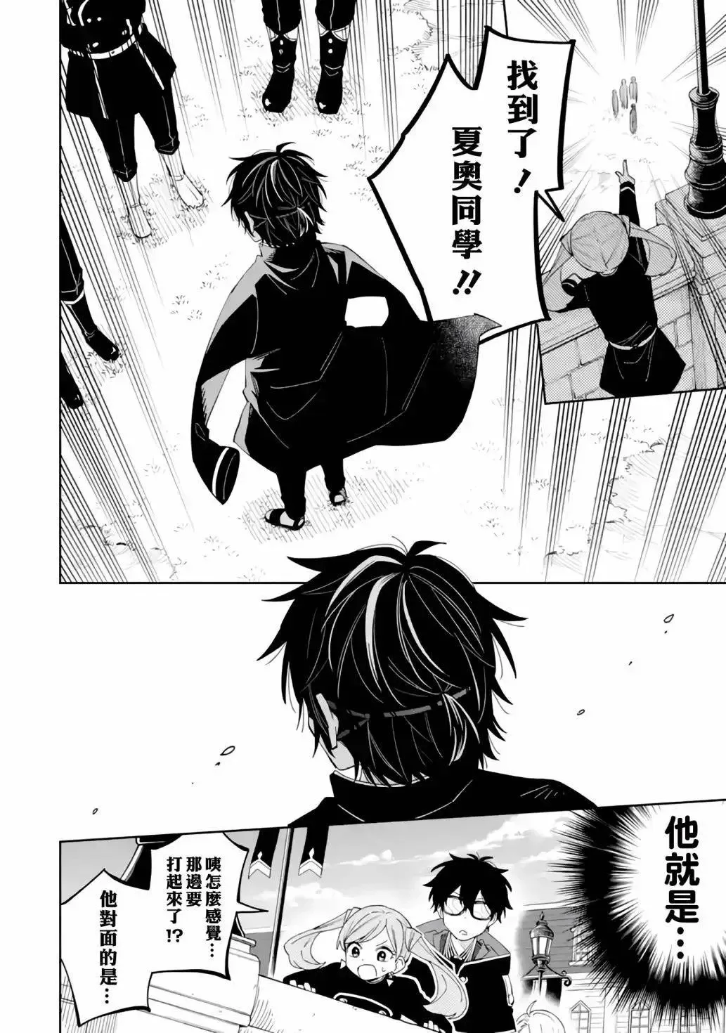 第03话 第18页