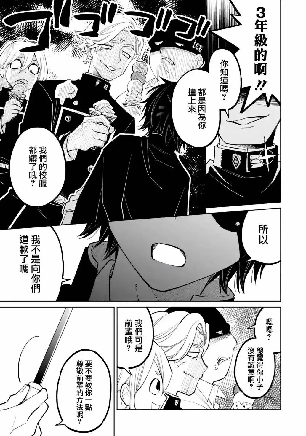 第03话 第19页