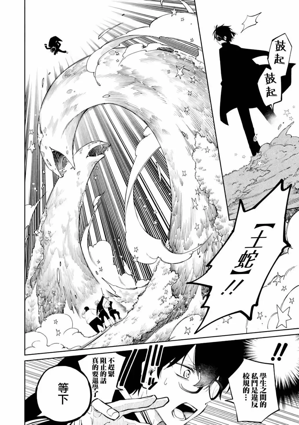 第03话 第20页