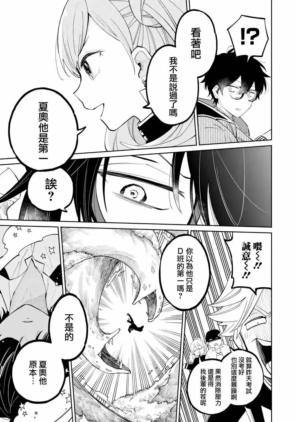 第03话 第21页
