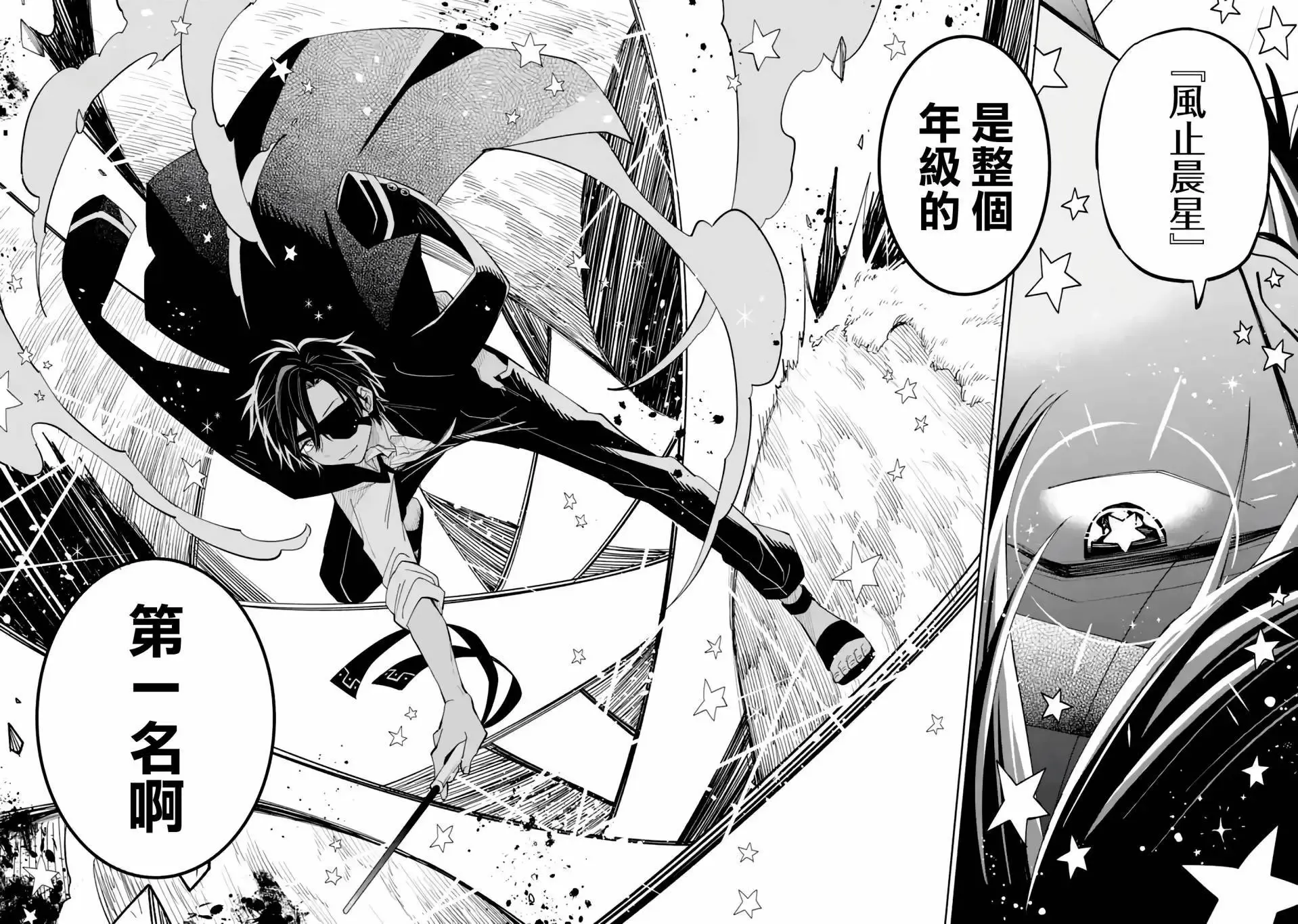 第03话 第22页