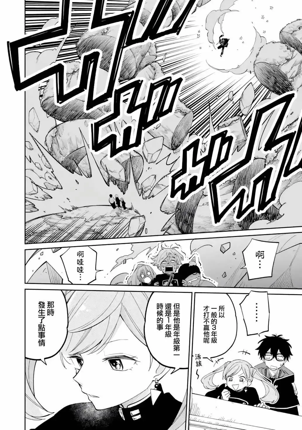 第03话 第23页