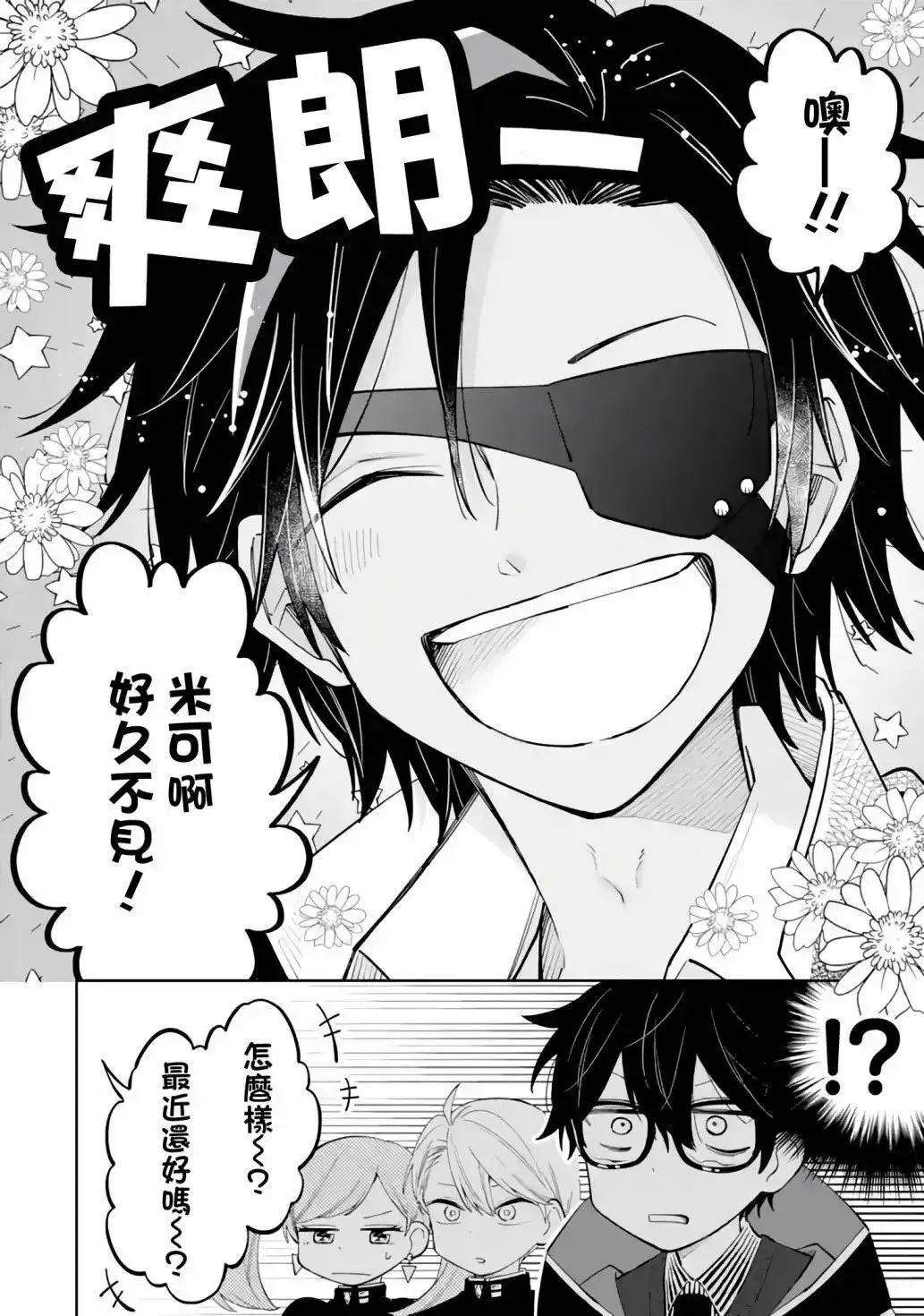 第03话 第25页