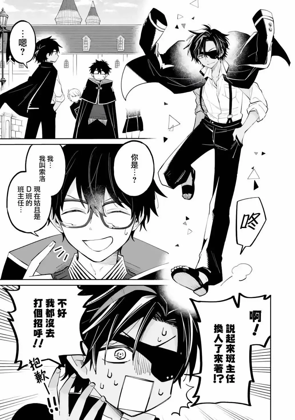 第03话 第26页
