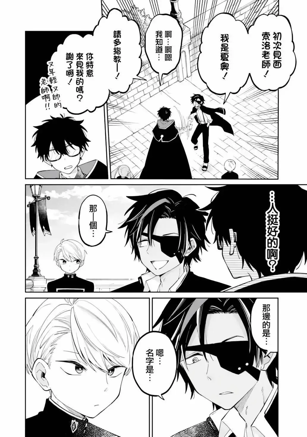 第03话 第27页