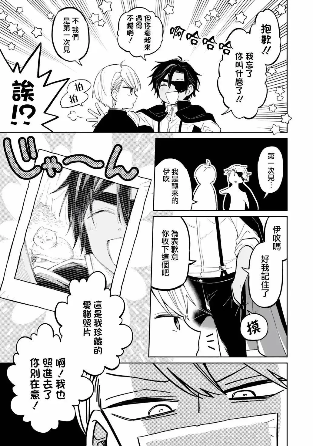 第03话 第28页