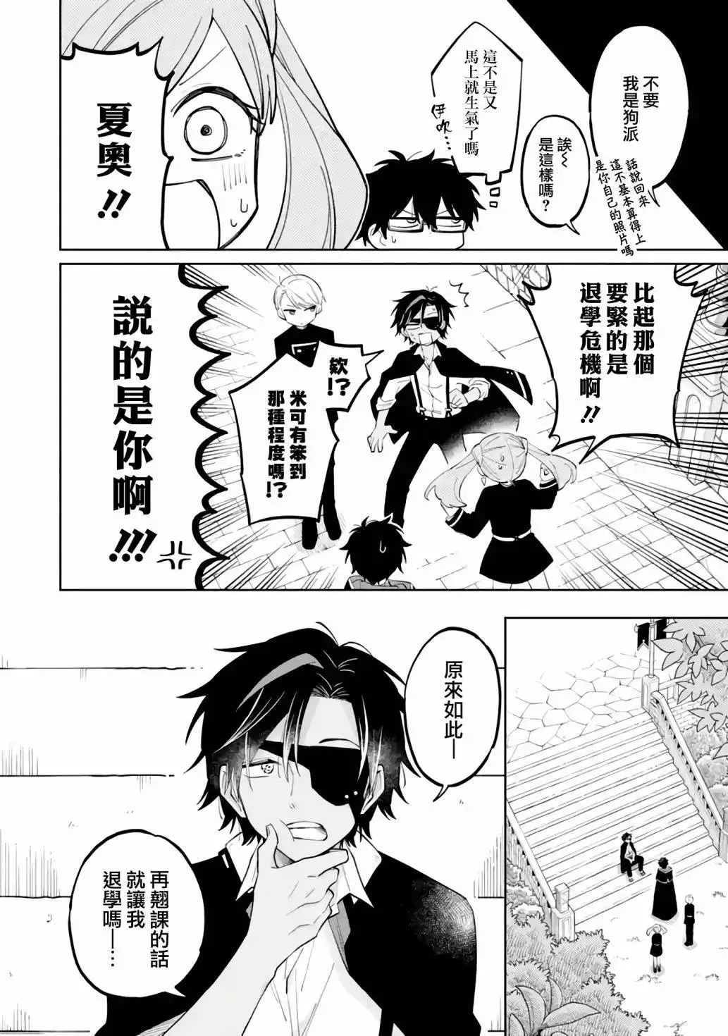第03话 第29页