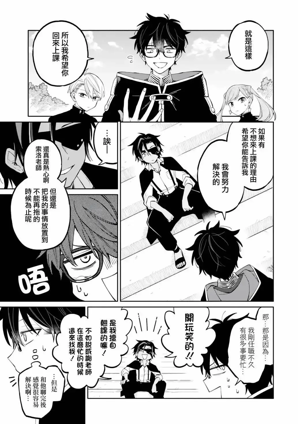 第03话 第30页
