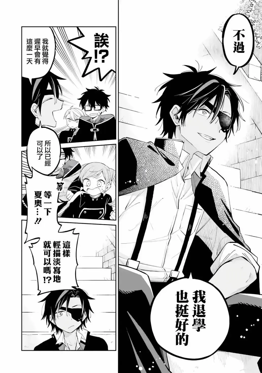 第03话 第31页