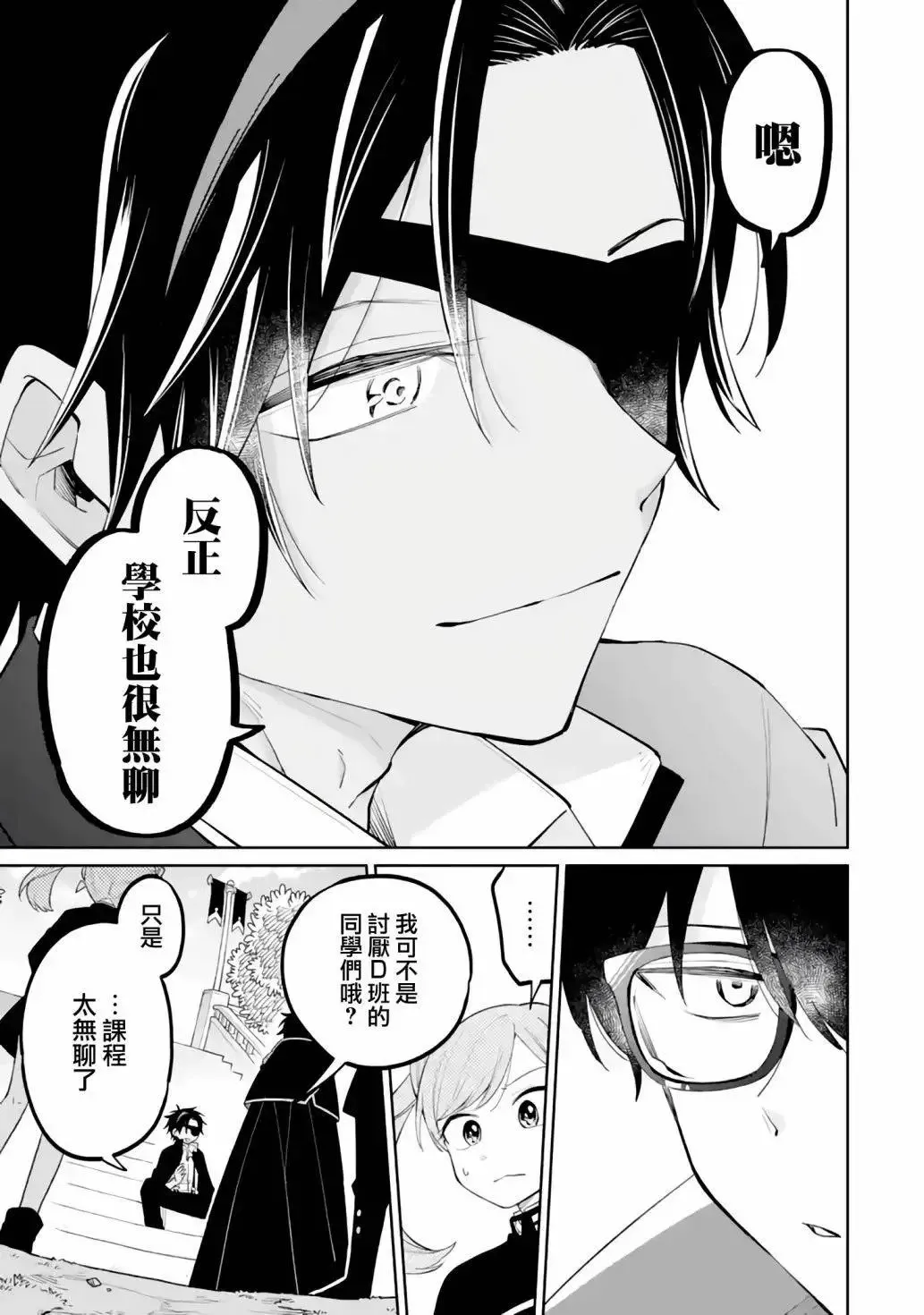 第03话 第32页