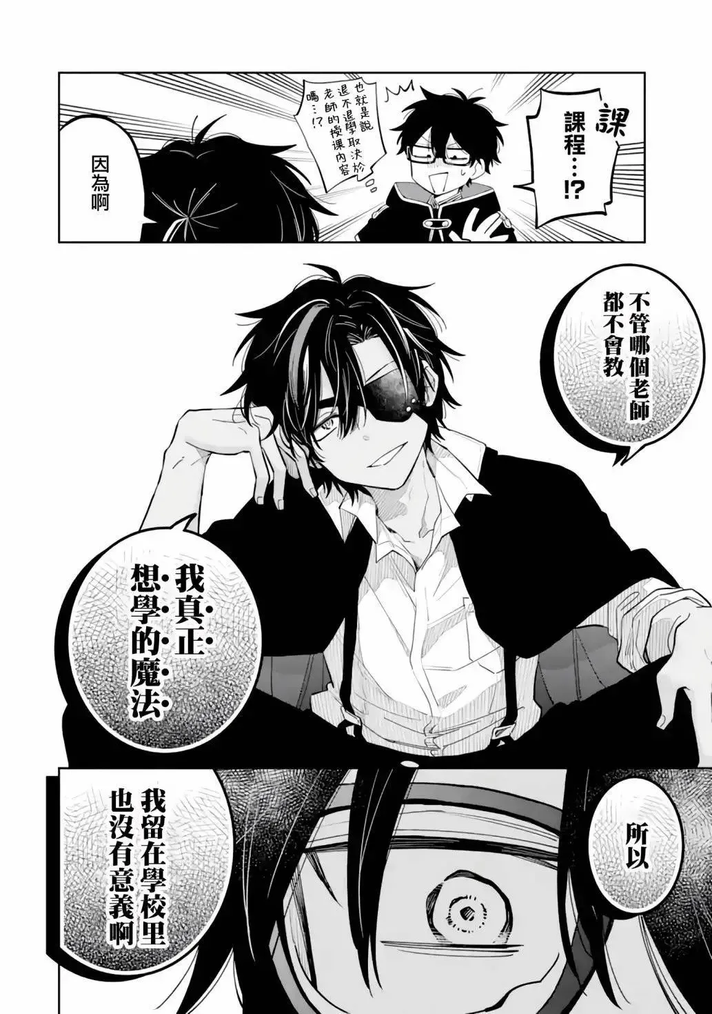 第03话 第33页