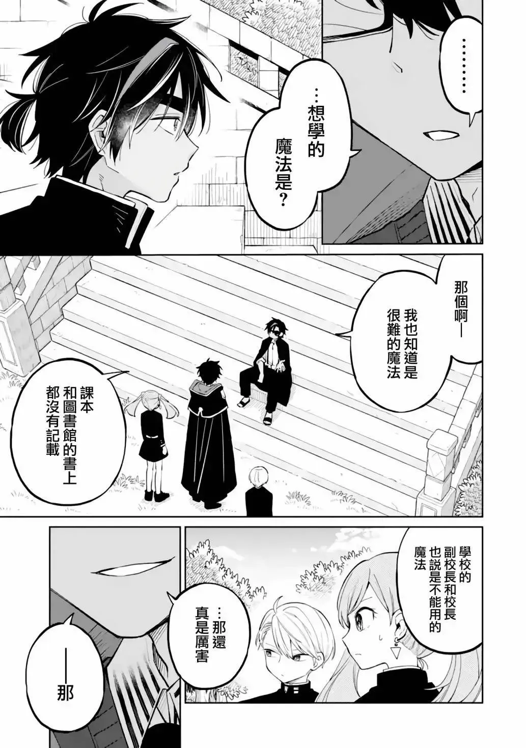 第03话 第34页