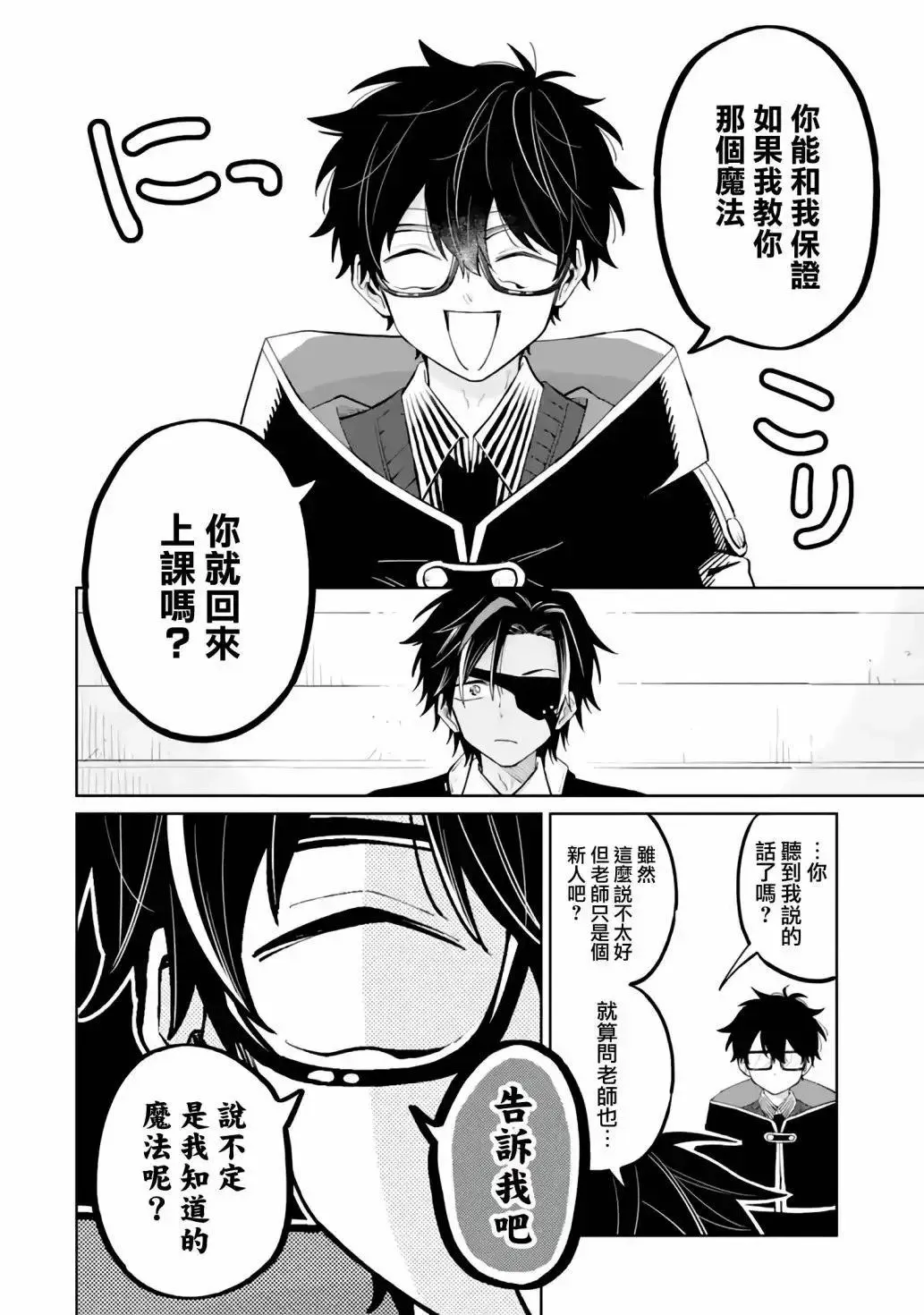 第03话 第35页