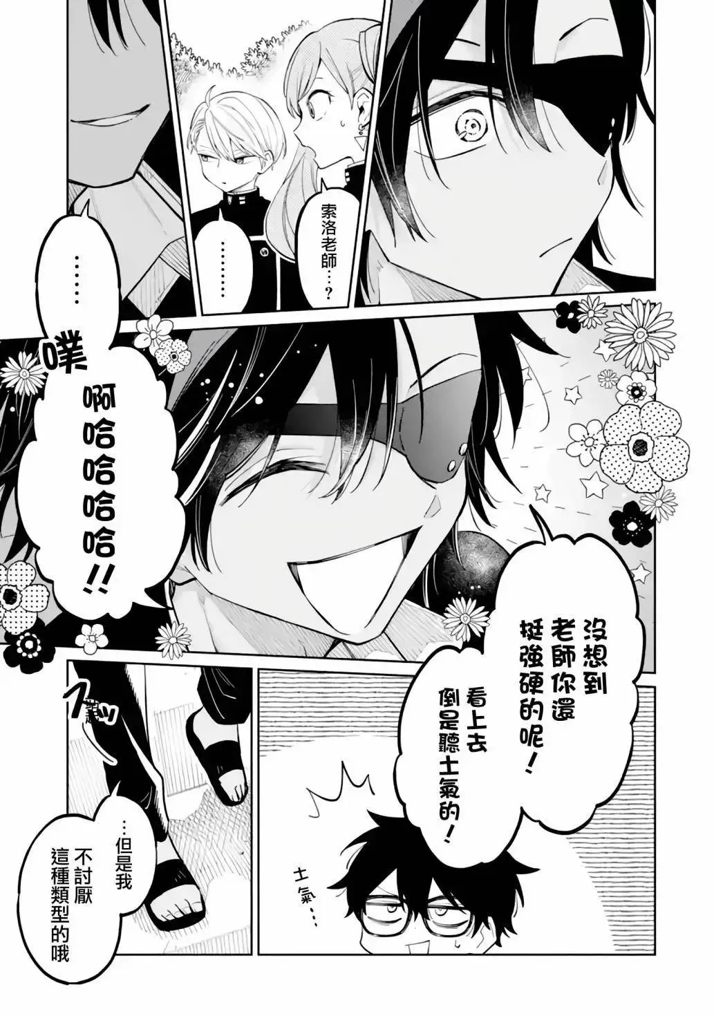 第03话 第36页