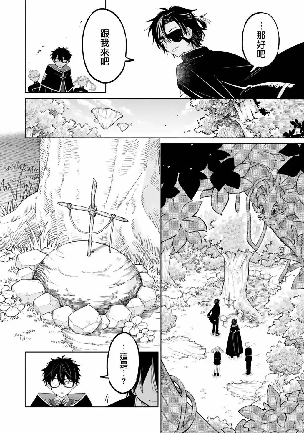 第03话 第37页