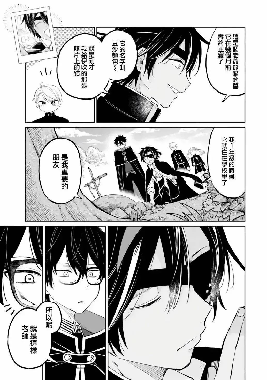 第03话 第38页
