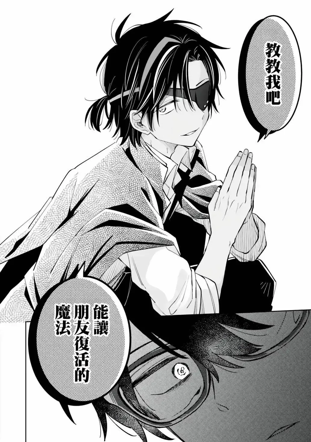 第03话 第39页