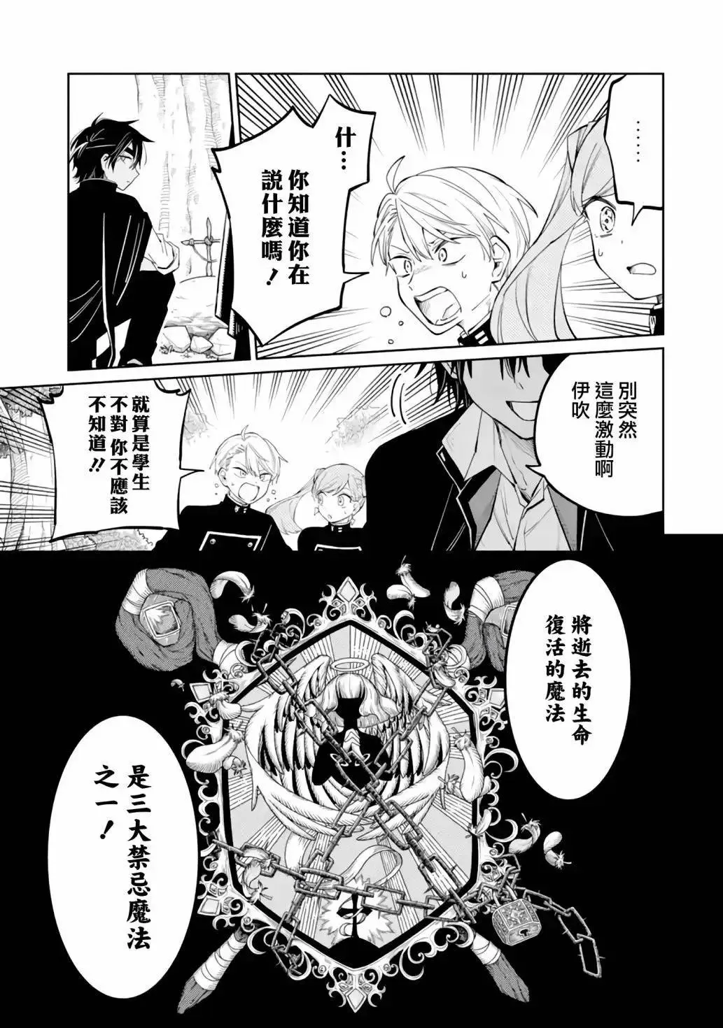 第03话 第40页