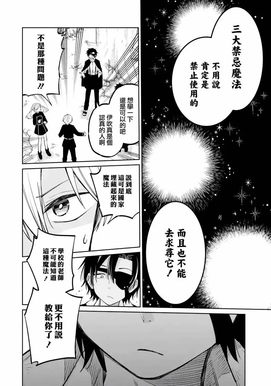第03话 第41页