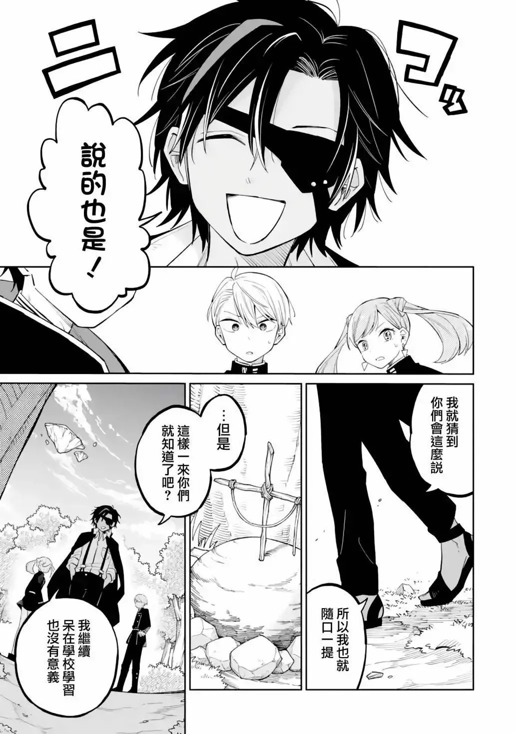 第03话 第42页