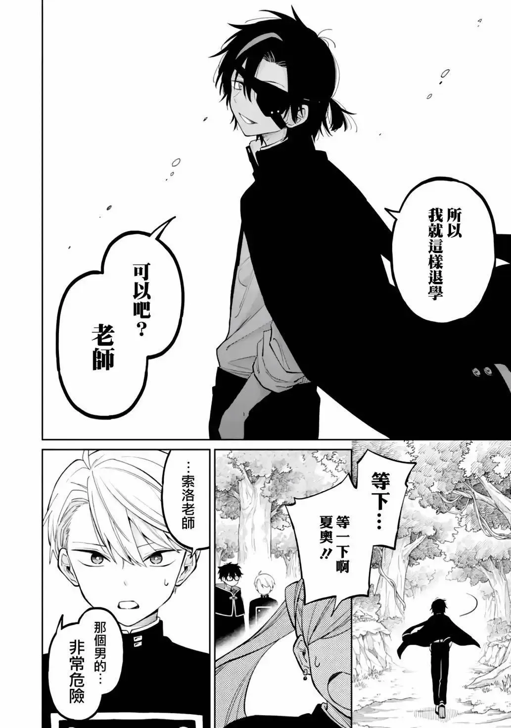 第03话 第43页