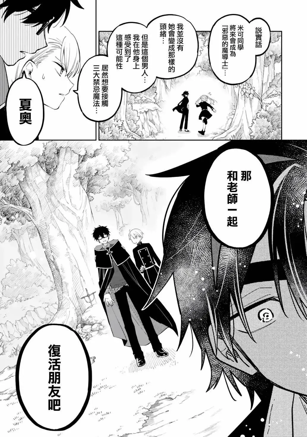 第03话 第44页