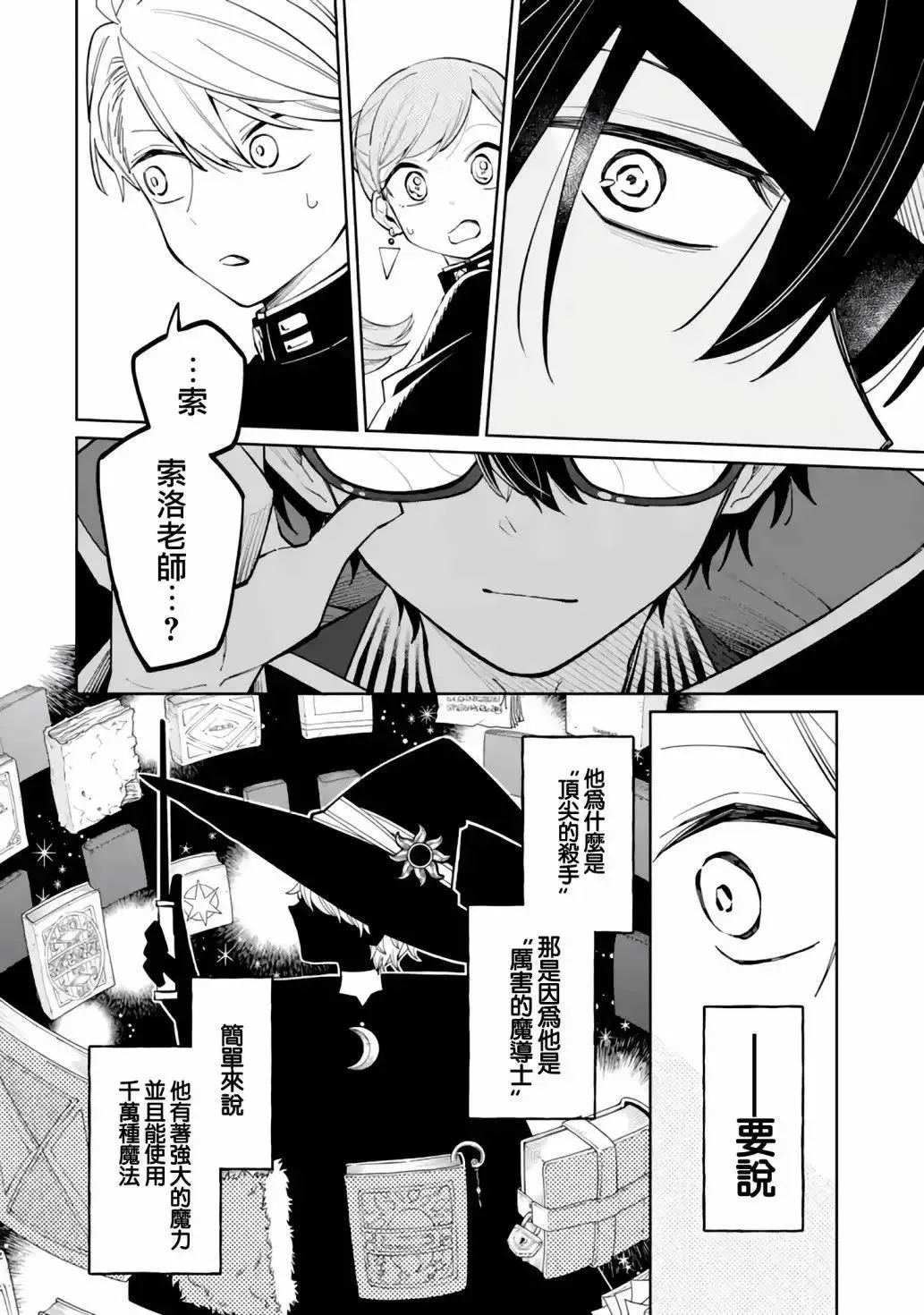 第03话 第45页